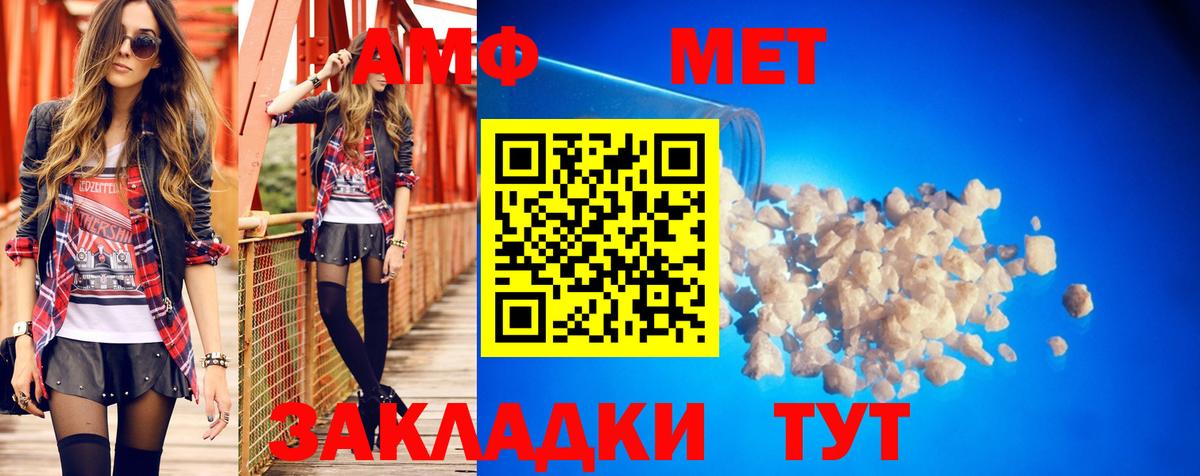 АМФЕТАМИН 97% Дзержинский