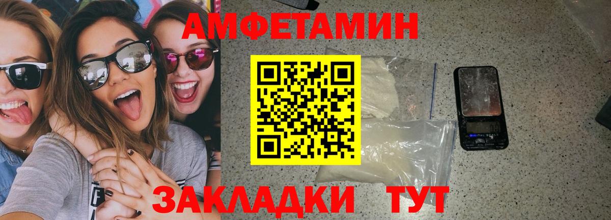 Amphetamine 98% Дзержинский