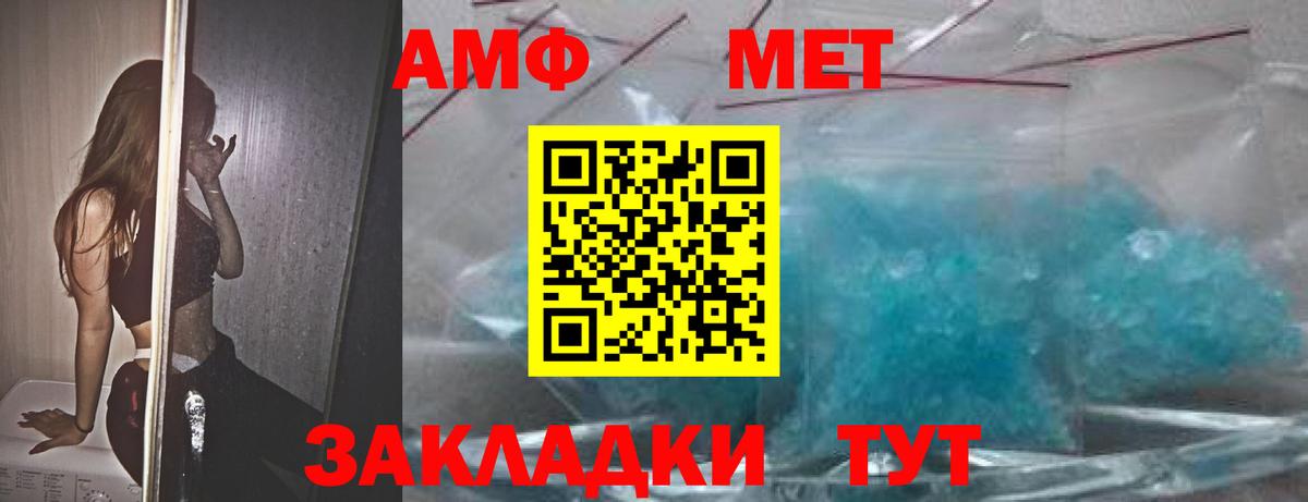 АМФЕТАМИН Premium  Амфетамин  Амфетамин  Дзержинский 