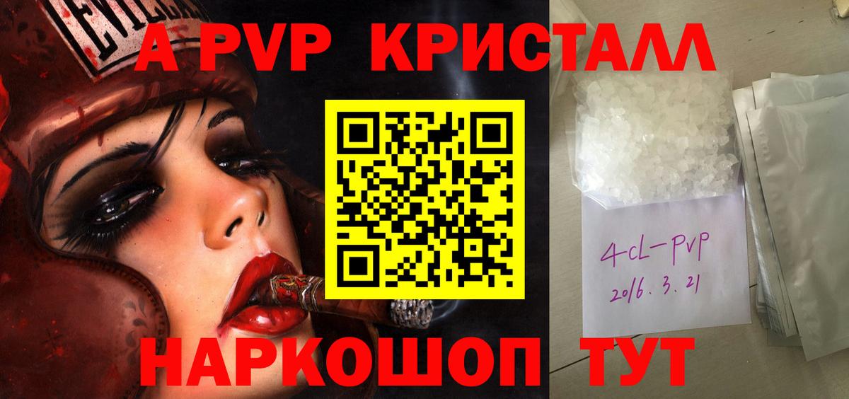 Alpha-PVP крисы CK Дзержинский
