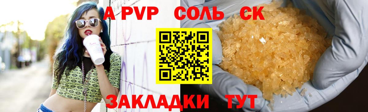 Alpha-PVP VHQ  A PVP Crystall  Alfa_PVP VHQ  Дзержинский  Вход с VPN 
