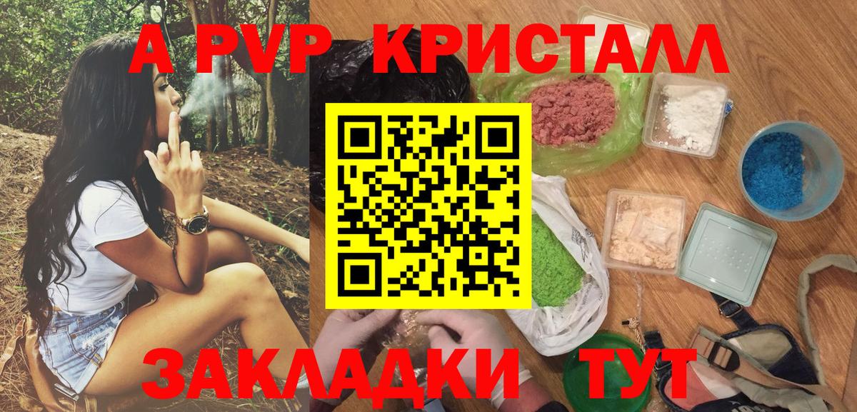 Alpha-PVP  Дзержинский  A-PVP СК КРИС  A PVP VHQ 