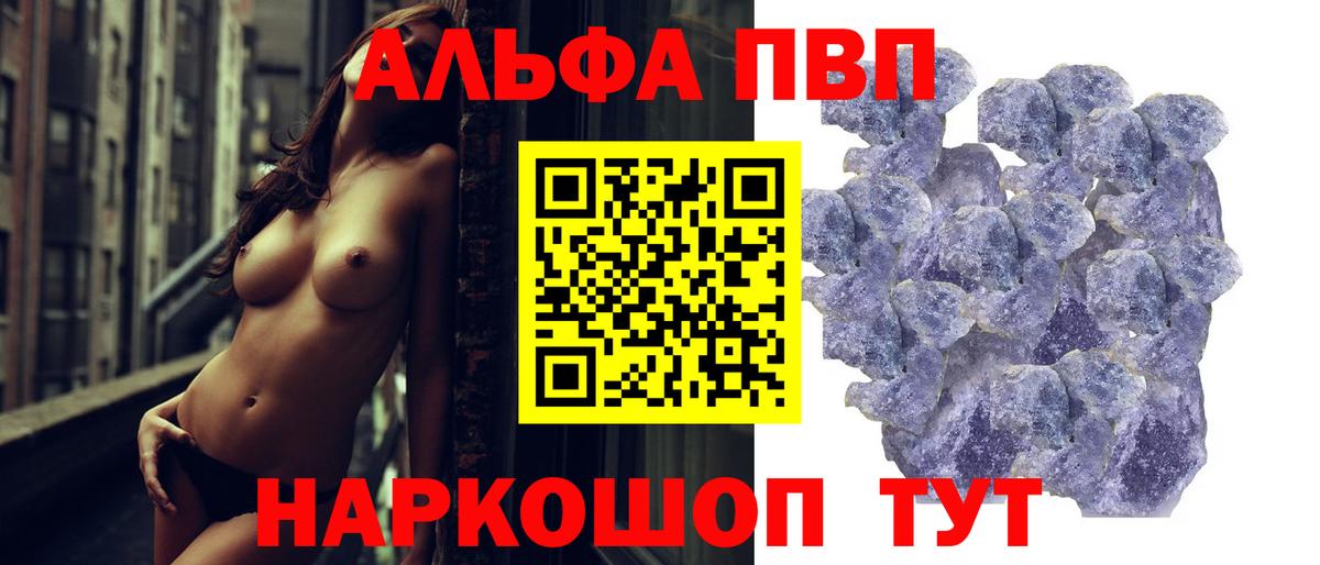 Alfa_PVP мука Дзержинский