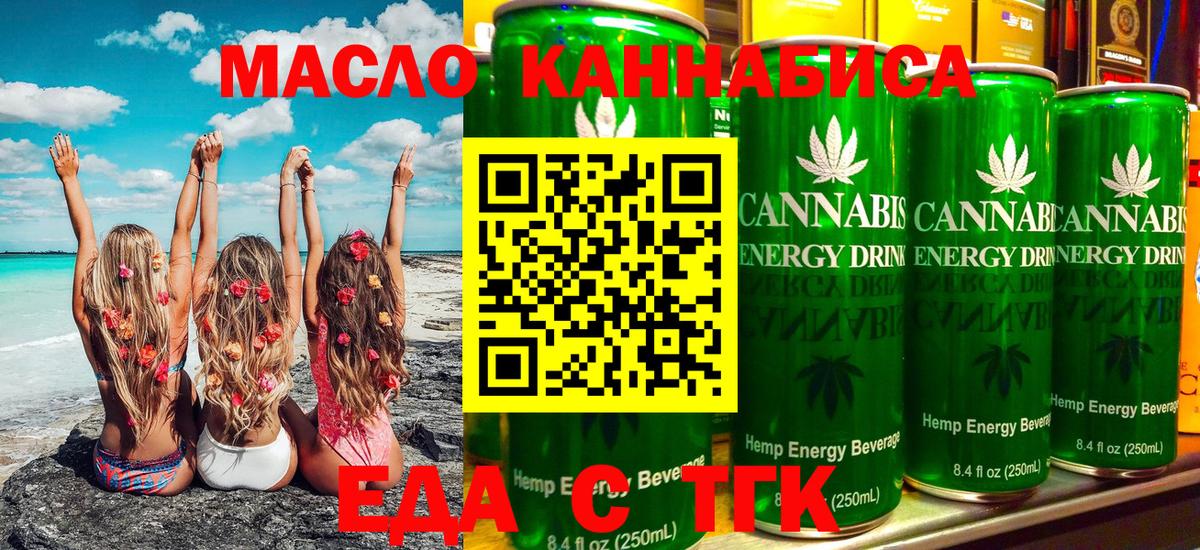 Cannafood конопля  Дзержинский 