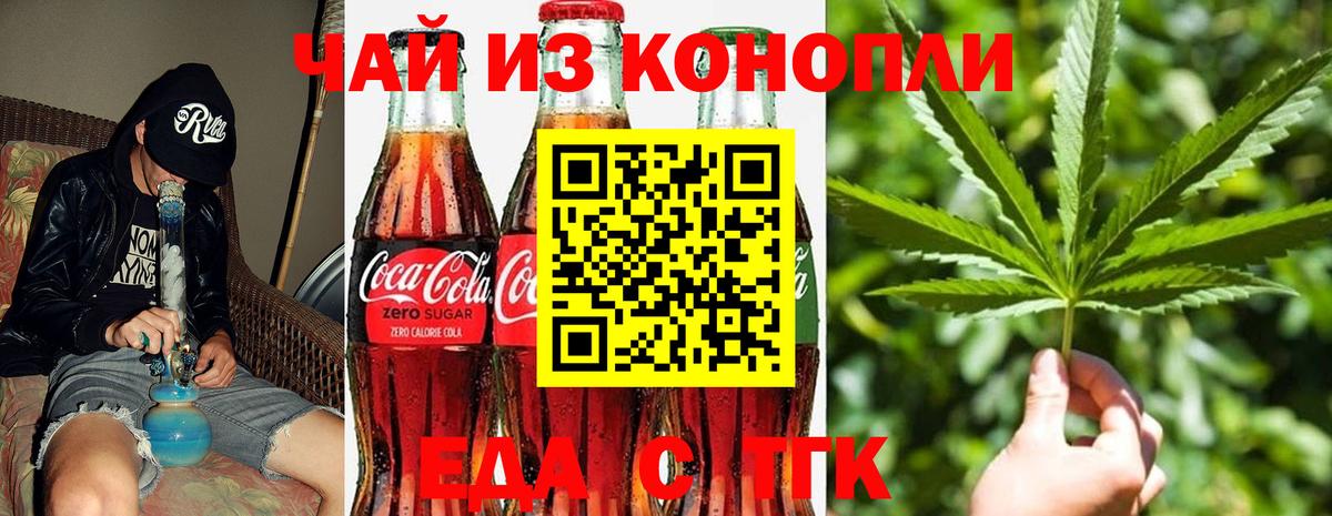 Canna-Cookies конопля Дзержинский
