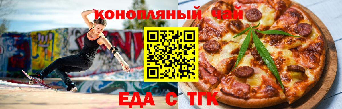 Cannafood марихуана  Вход с VPN  Дзержинский 
