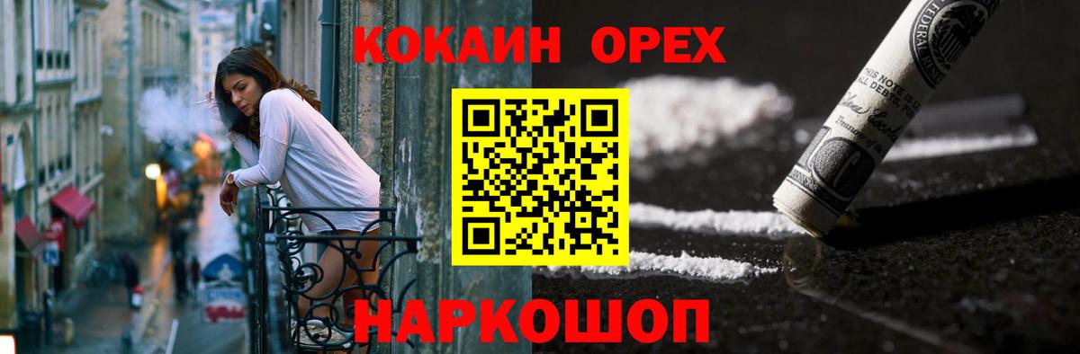 КОКАИН FishScale Дзержинский