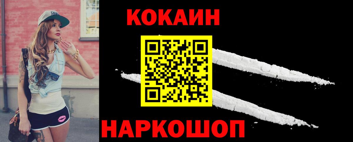 Дзержинский  Кокаин Боливия  Вход с VPN  Cocaine  Cocaine 99% 