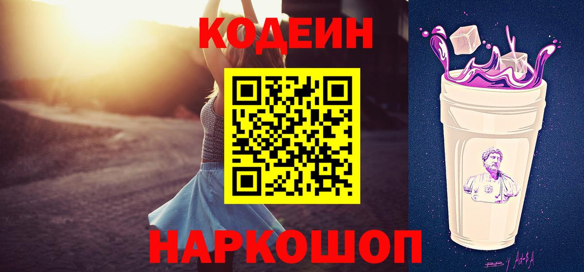 Кодеиновый сироп Lean Purple Drank  Дзержинский  Кодеиновый сироп Lean напиток Lean (лин) 