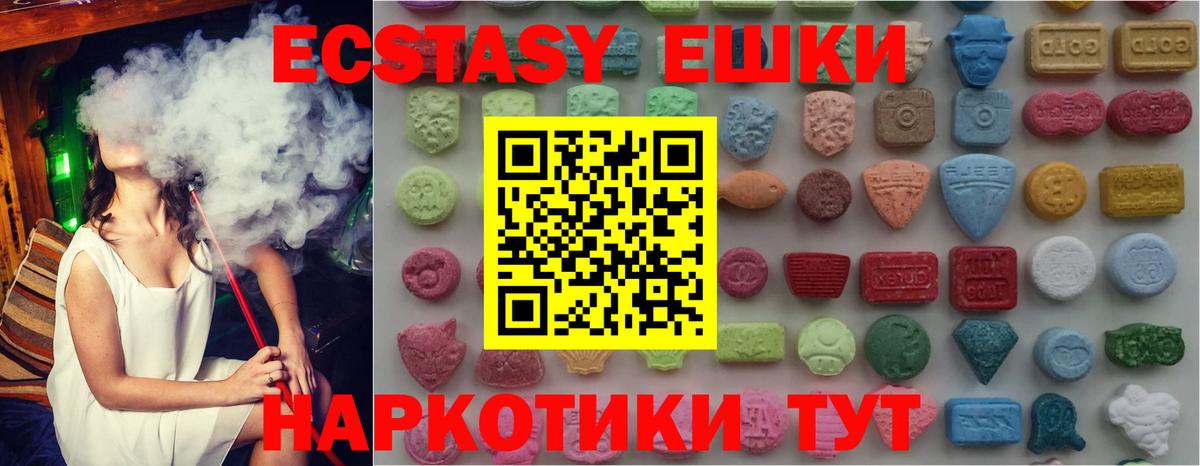 ЭКСТАЗИ MDMA  Экстази круглые  ОМГ ОМГ как зайти  Дзержинский 