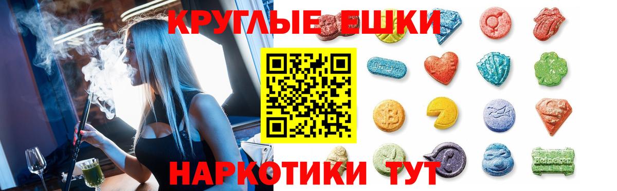 Экстази TESLA  Вход с VPN  ЭКСТАЗИ 250 мг  MEGA ТОР  Дзержинский  Экстази 