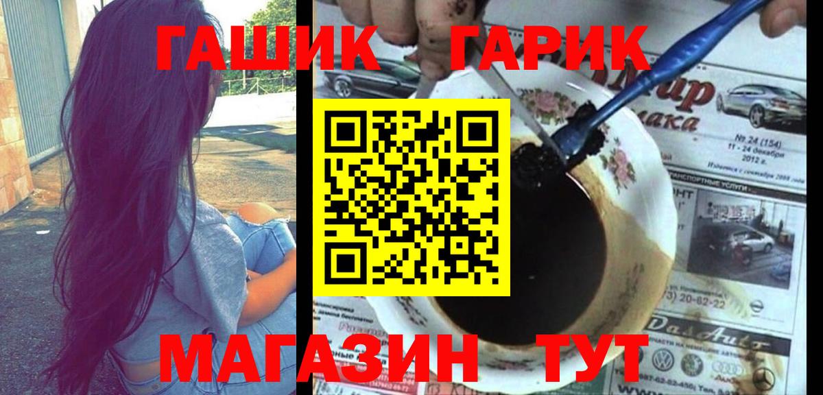 ГАШИШ hashish Дзержинский