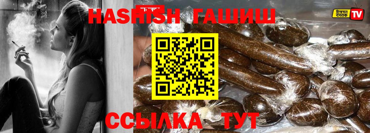 ГАШИШ  Вход с VPN  Дзержинский  Гашиш ice o lator 