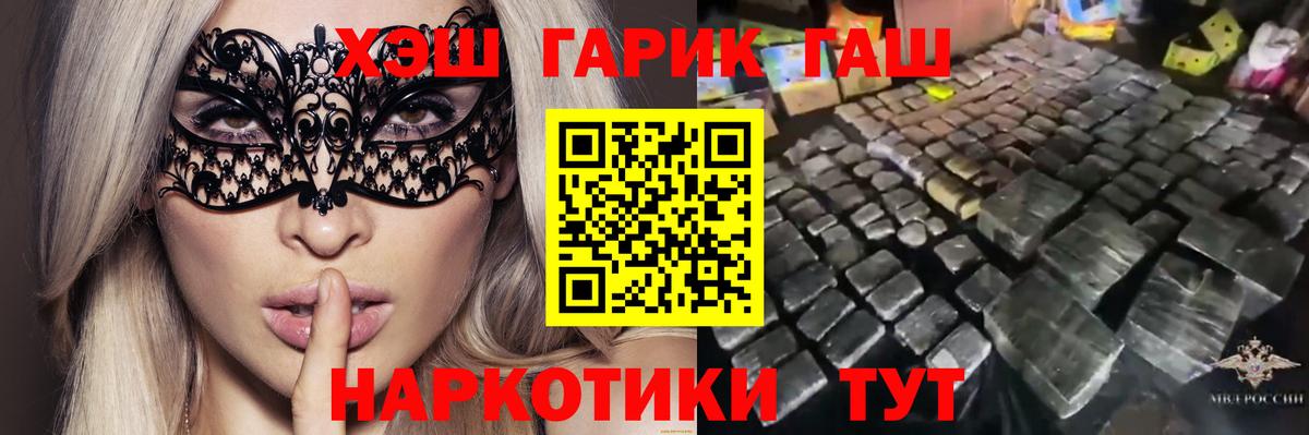 Гашиш ice o lator  Гашиш гашик  Дзержинский 