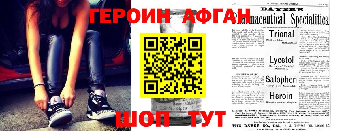 Дзержинский  ГЕРОИН  Вход с VPN  Героин белый 
