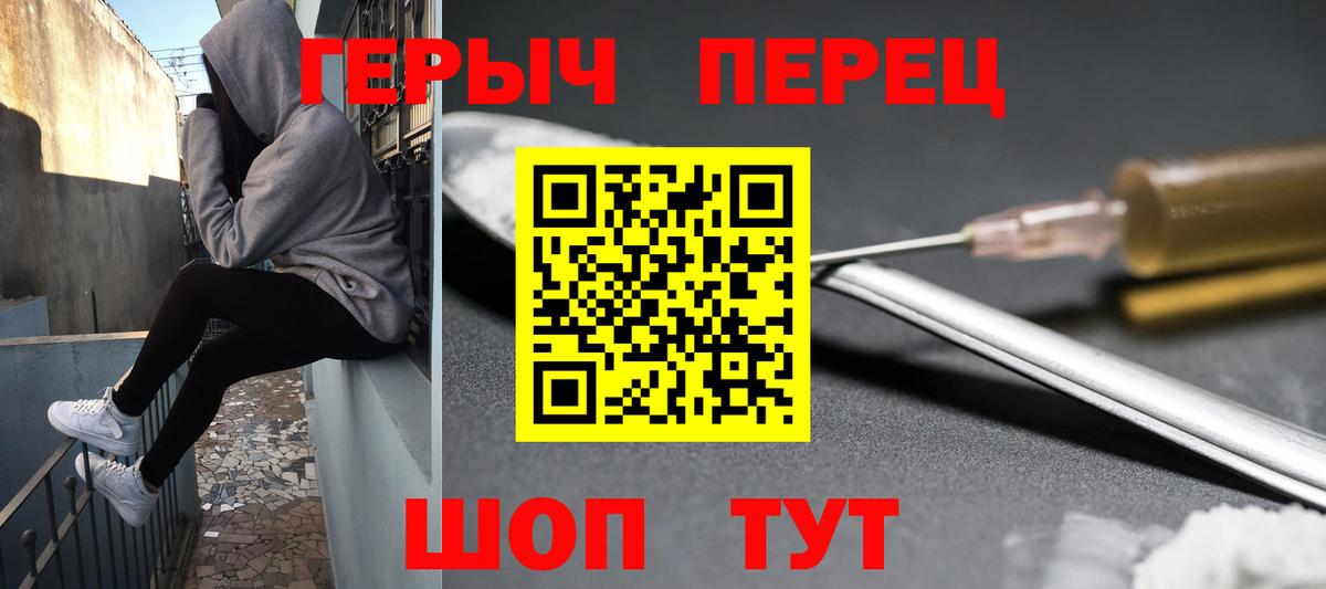 Героин хмурый Дзержинский
