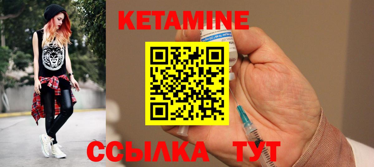 КЕТАМИН VHQ  КЕТАМИН ketamine  Дзержинский 