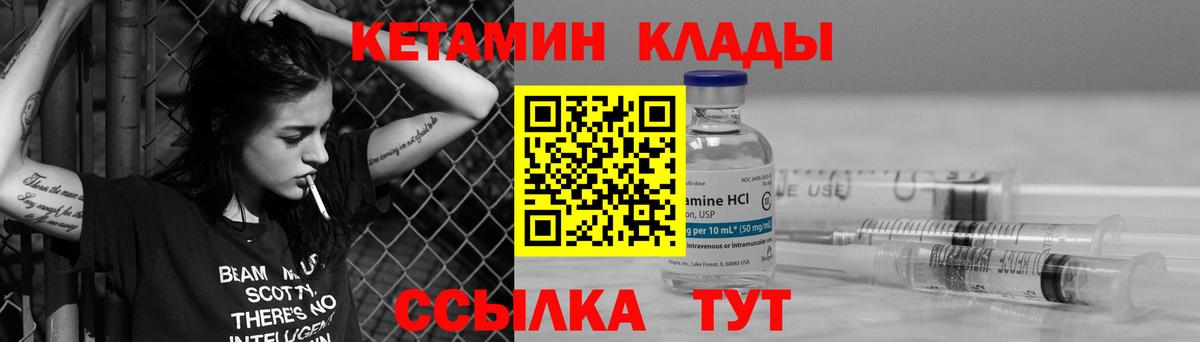 Кетамин ketamine  Вход с VPN  Дзержинский 