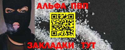 бутик Апшеронск