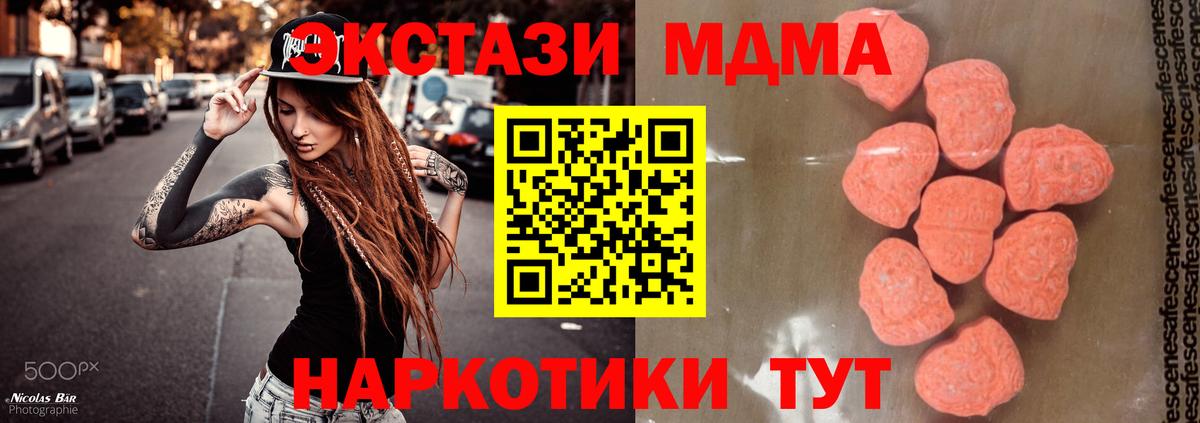 МДМА Molly Дзержинский