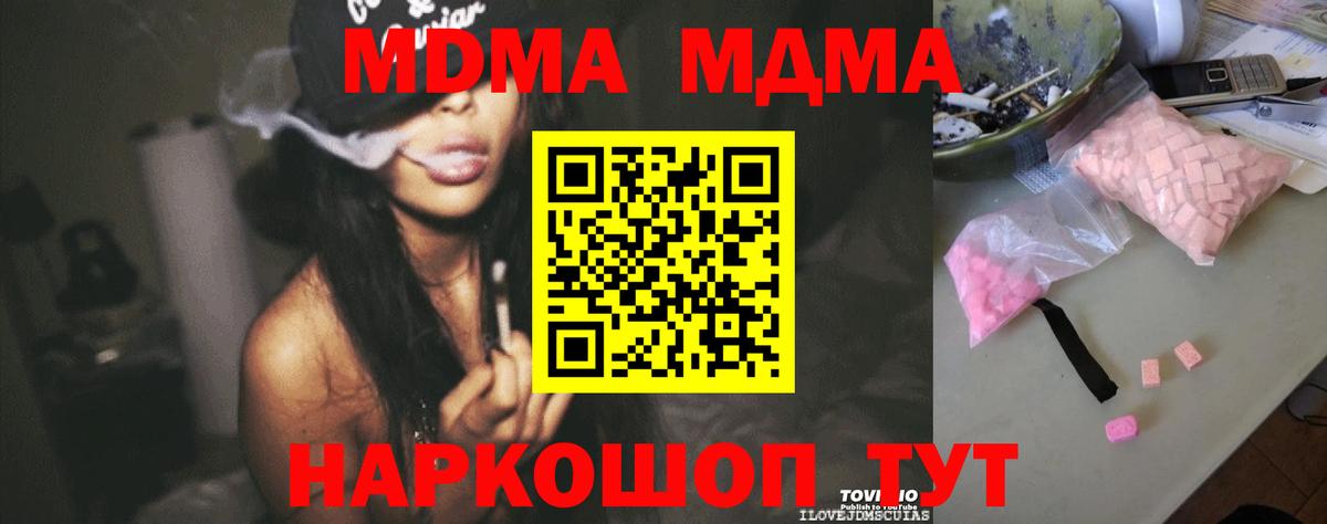 MDMA Molly  МДМА VHQ  Дзержинский  Вход с VPN 