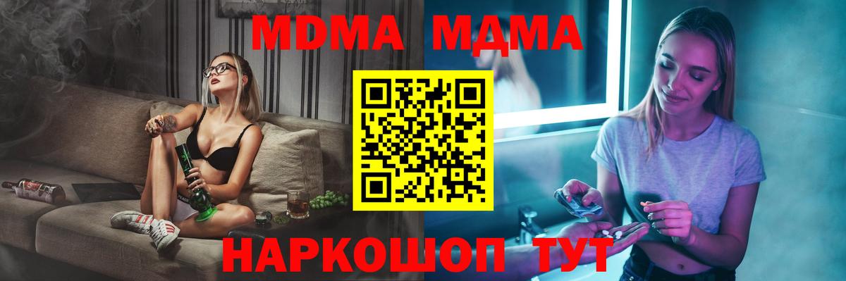 MDMA Molly Дзержинский