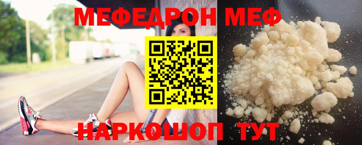 МЕФ мука Дзержинский