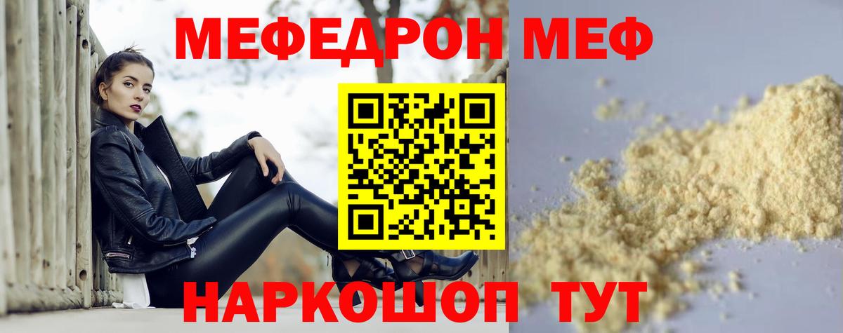 Мефедрон mephedrone  Меф  Дзержинский  Меф VHQ  Вход с VPN 