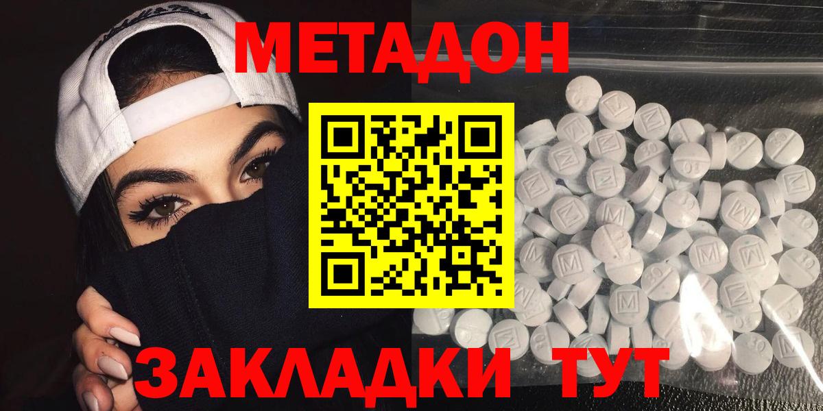 Дзержинский  Метадон мёд  МЕТАДОН мёд  Вход с VPN 