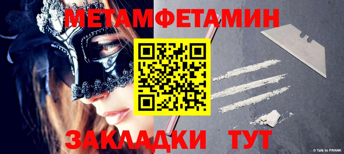 МЕТАМФЕТАМИН Methamphetamine Дзержинский