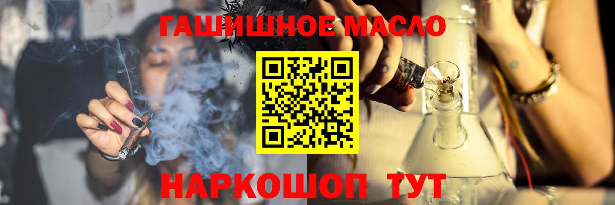 Дистиллят ТГК гашишное масло  Дистиллят ТГК вейп с тгк  Дзержинский 